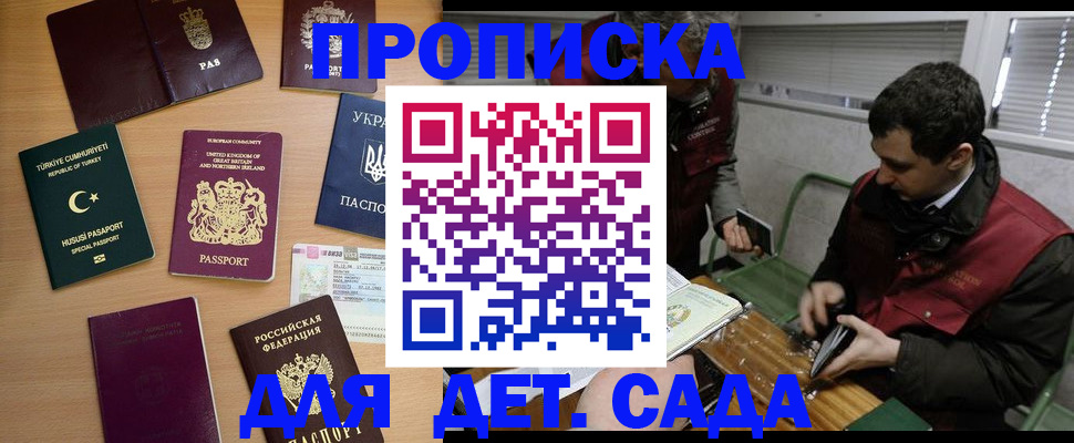 прописка для военкомата в Кемерово