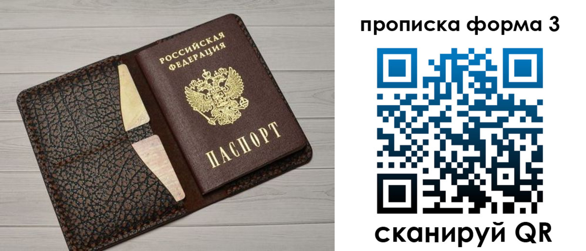 прописка 2025 в Кемерово