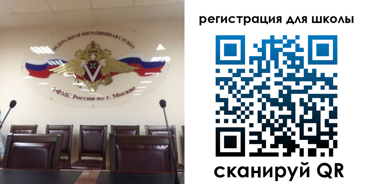 временная регистрация для всех в Кемерово