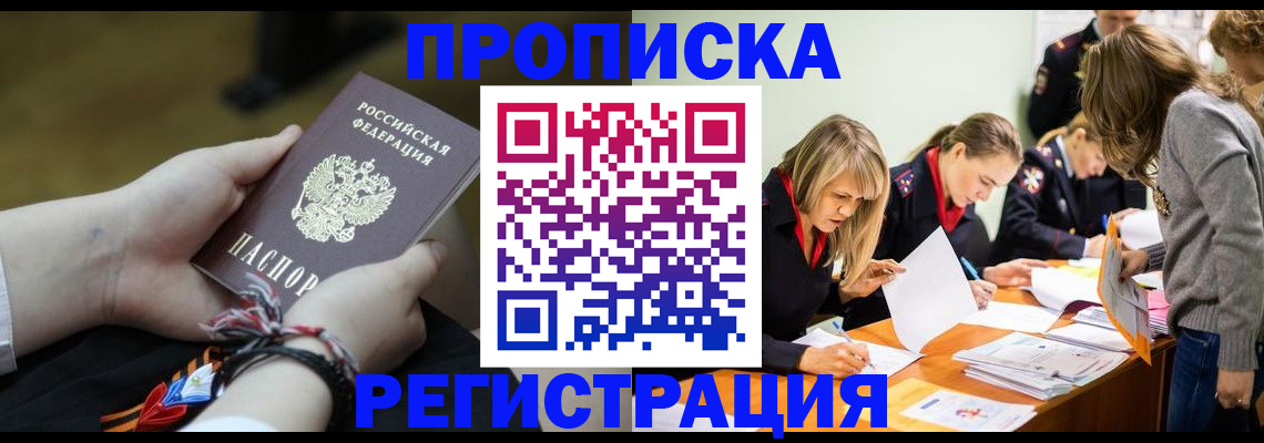 найти адрес прописки в Кемерово