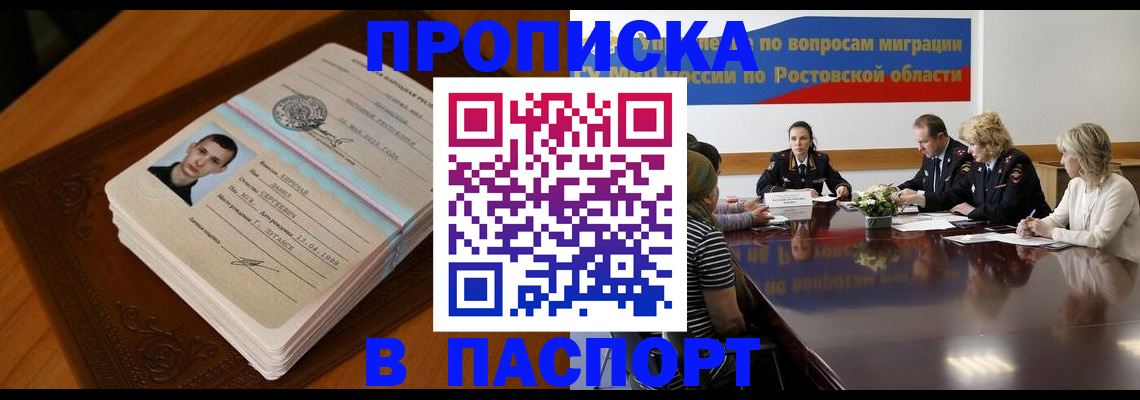миграционный учет в Кемерово