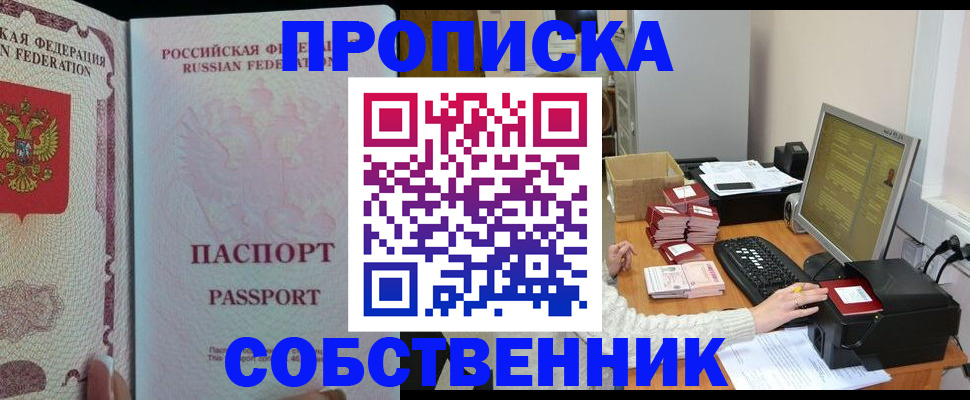 временная регистрация госуслуги в Кемерово