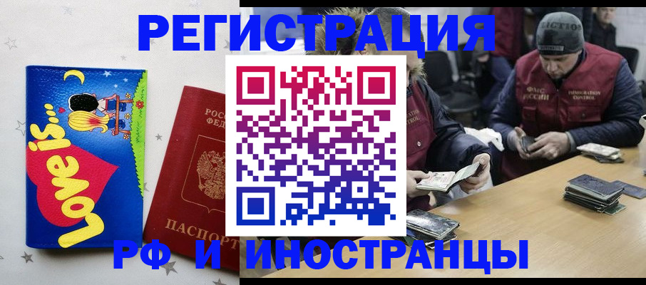 где прописаться в Кемерово
