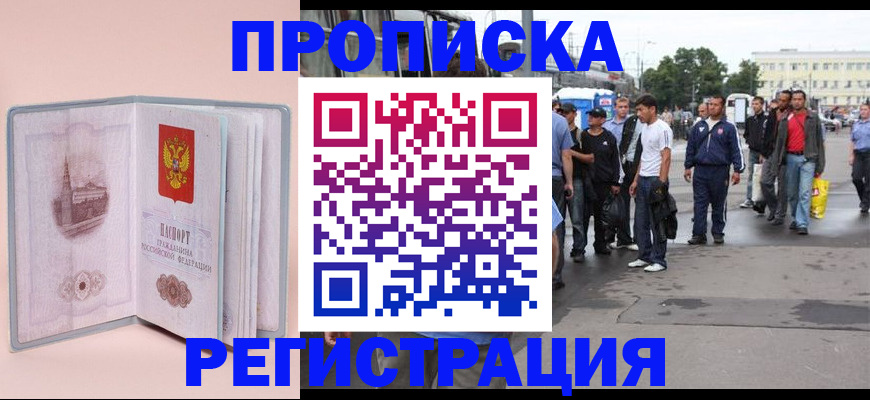 регистрация для школы в Кемерово