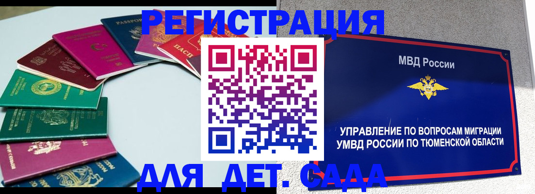 временная регистрация в квартире в Кемерово