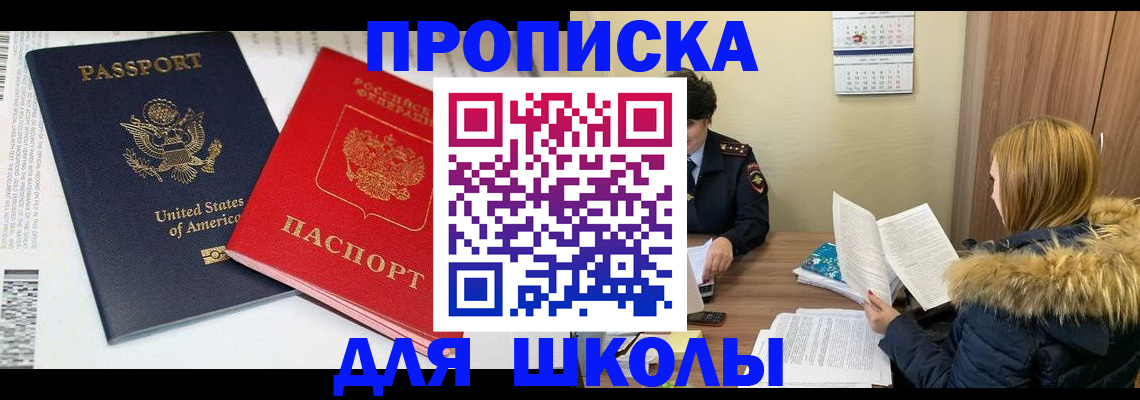 прописка иностранных граждан в Кемерово